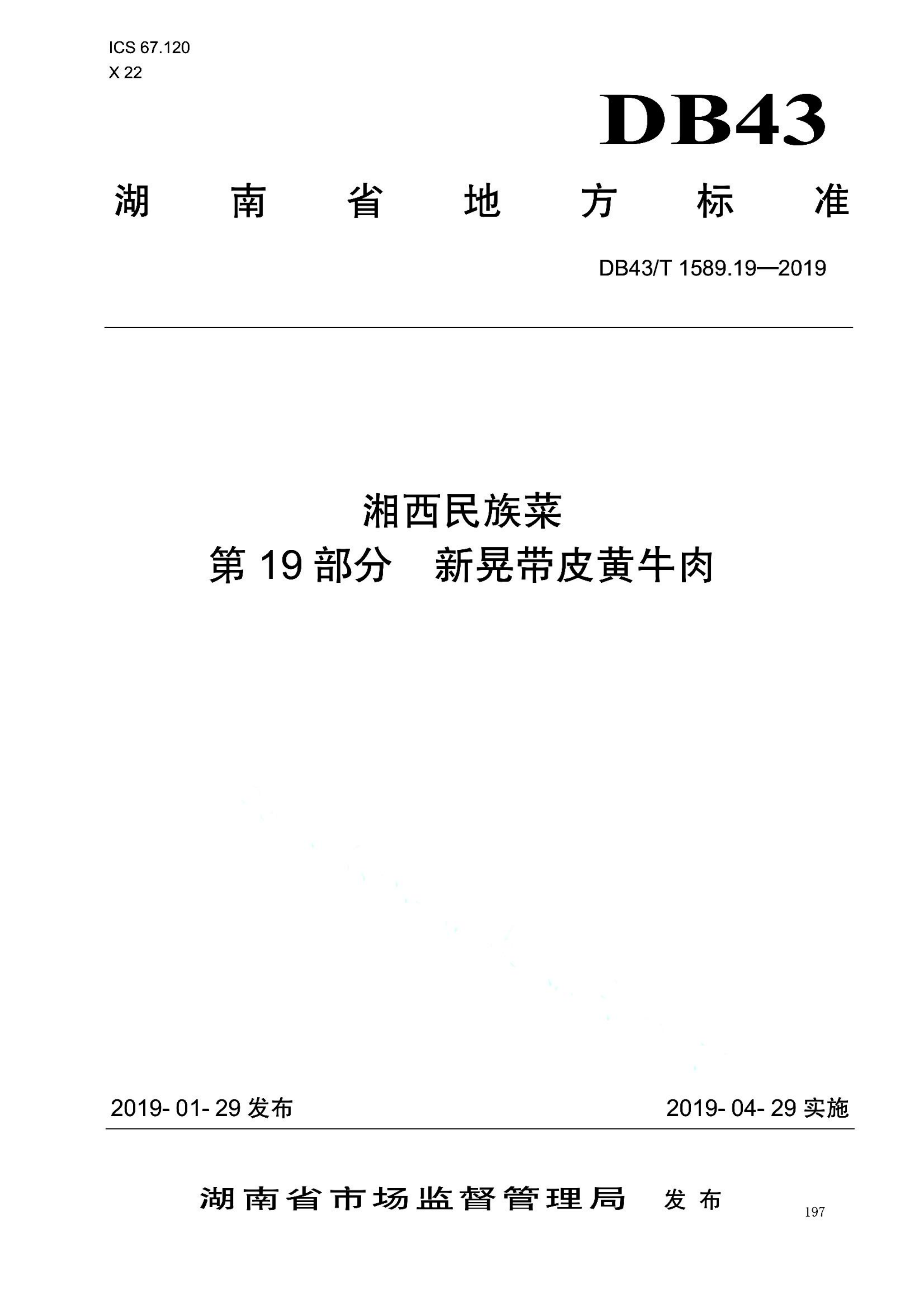 资源详情图